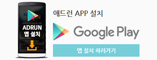 애드런 설치